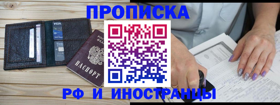 регистрация для дет. сада в Вологде