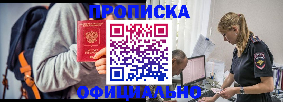 временная регистрация купить в Вологде