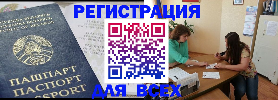 регистрация для дет. сада в Вологде