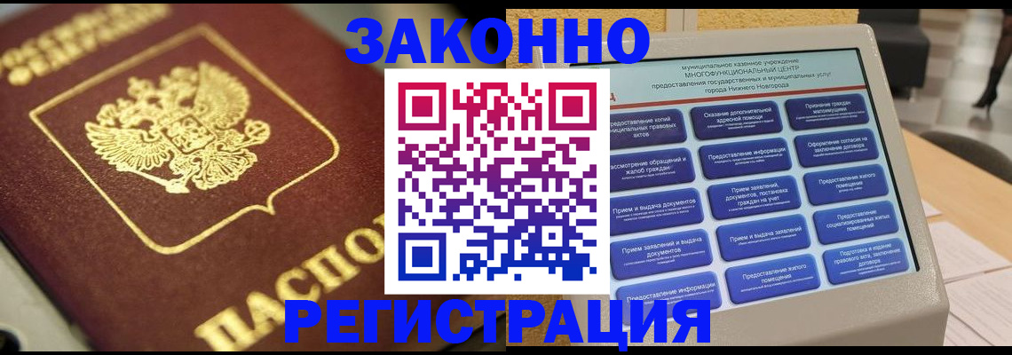 временная регистрация 2025 в Вологде