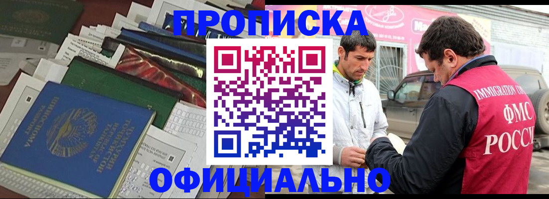 прописка для школы в Вологде