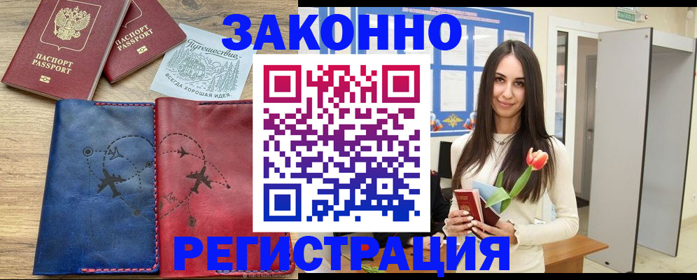 временная регистрация в квартире в Вологде